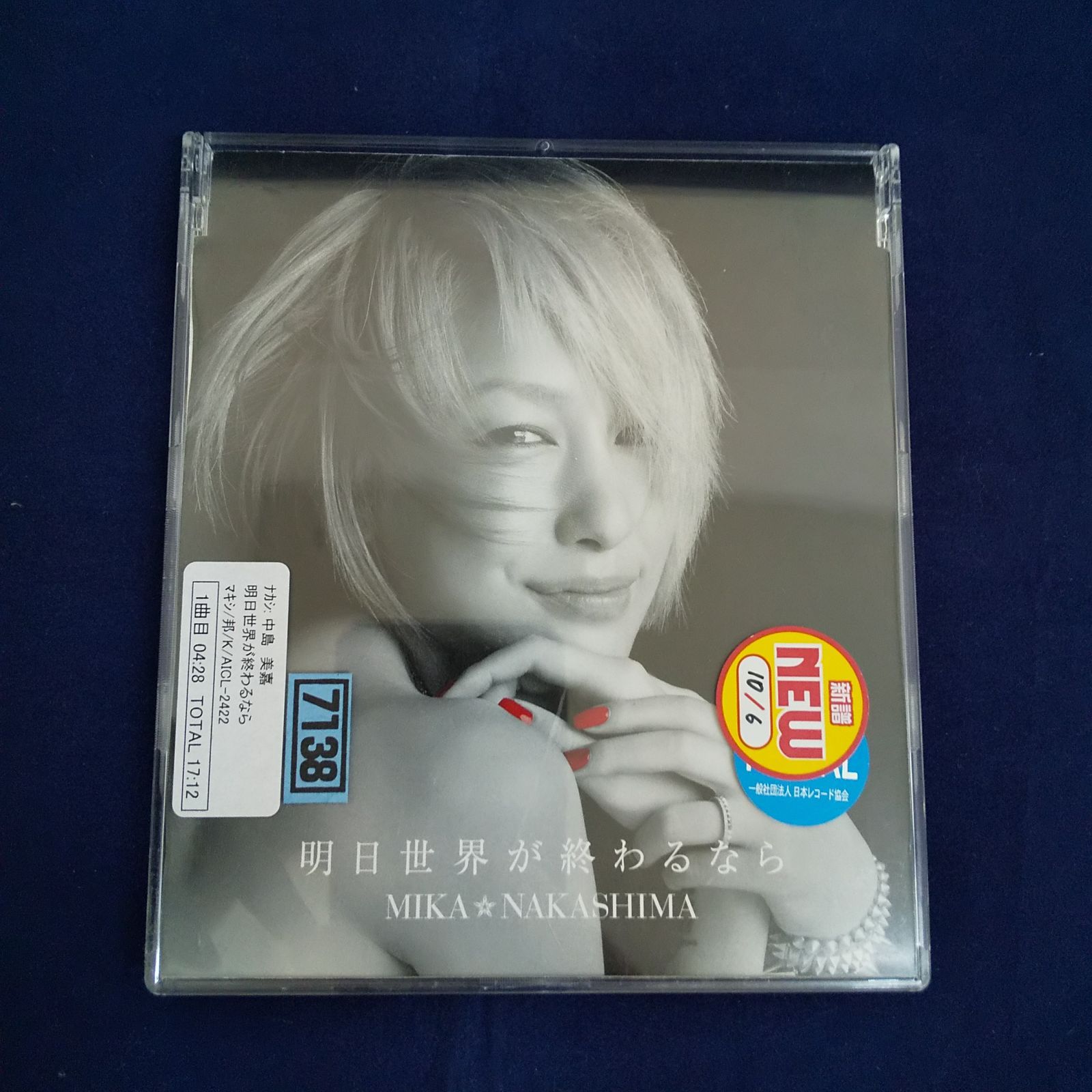 35-02756 中島美嘉 明日世界が終わるなら レンタル落ち 中古 CD