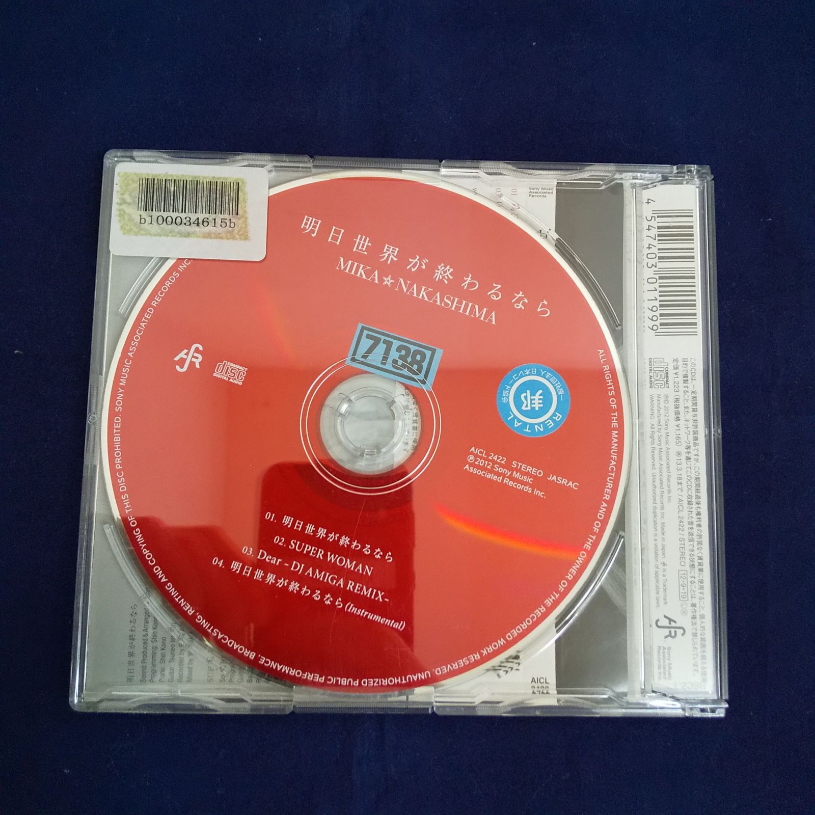 35-02756 中島美嘉 明日世界が終わるなら レンタル落ち 中古 CD