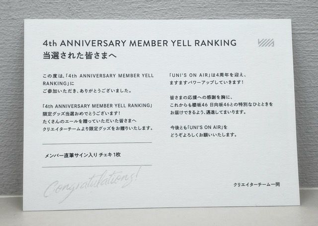 日向坂46 加藤史帆 直筆サイン入りチェキ ユニゾンエアー 【F5919-007