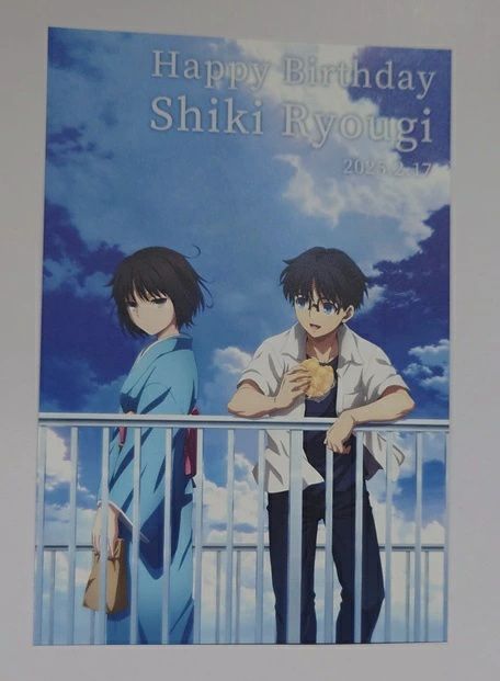空の境界 両儀式 バースデー ポストカード クリアファイル マチアソビカフェ 空の境界 ufotable cafe バースデー 両儀式 未那 ポストカード 2020