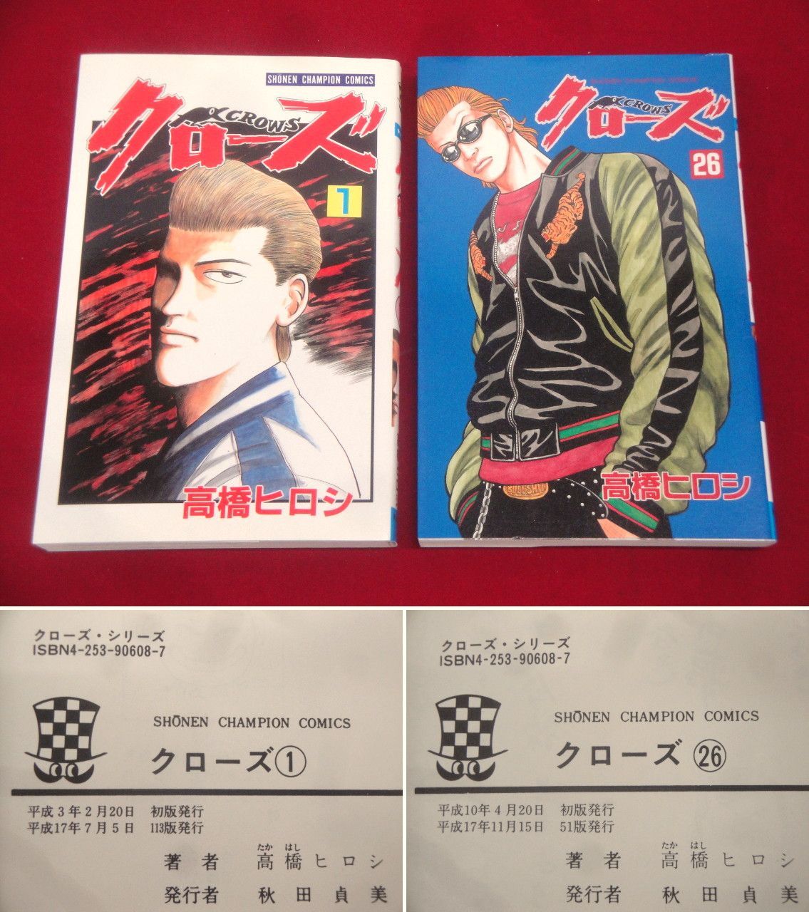 クローズ 全26巻 + その後のクローズ/クローズ外伝/続・クローズ外伝
