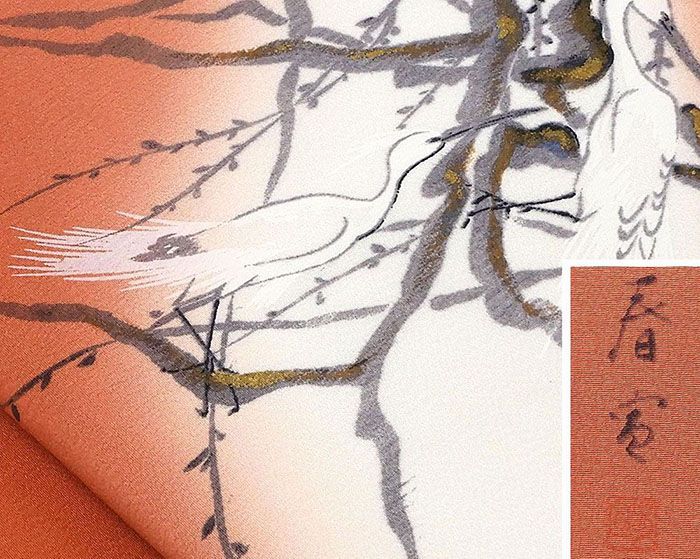 名古屋帯 未使用 正絹 京友禅作家 山科春宣 未着用 美品 新古品 九寸