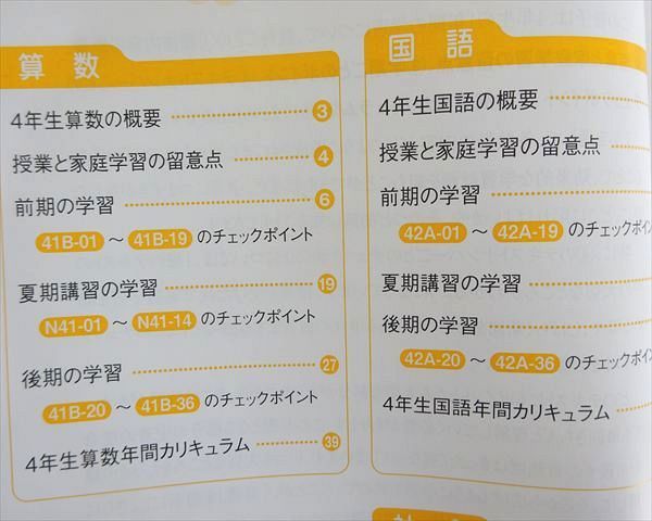 サピックスSAPIX 4年生2年間分・[2021年度,2017年度] 23冊分 サピックスブックス わくわくきらめき脳入学準備～小学1年生 - 主婦と