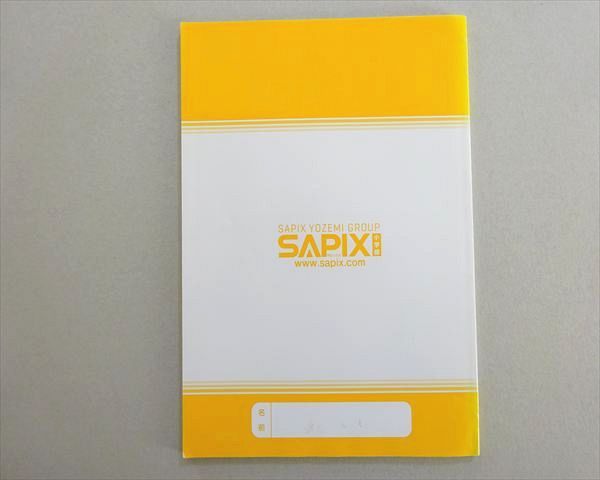 SAPIX サピックス 2021年度 4年生 年間学習法 未使用品 007s2B - メルカリ