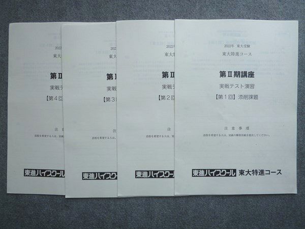 東進 第II期講座 東大特進英語 2021 宮崎尊 010S0B - メルカリ