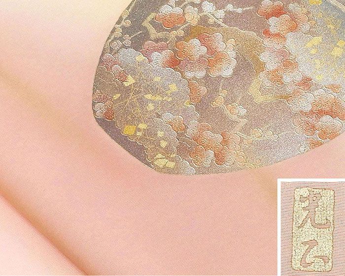 名古屋帯 未使用 正絹 金彩友禅 和田光正 梅 雲取 花瓶 未着用 新古品