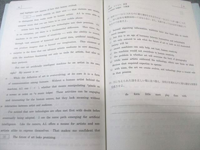 駿台 ドラゴン・イングリッシュ 英語テキスト 2024 夏期 竹岡広信