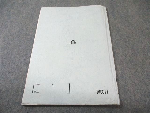 駿台 ドラゴン・イングリッシュ 英語テキスト 2024 夏期 竹岡広信