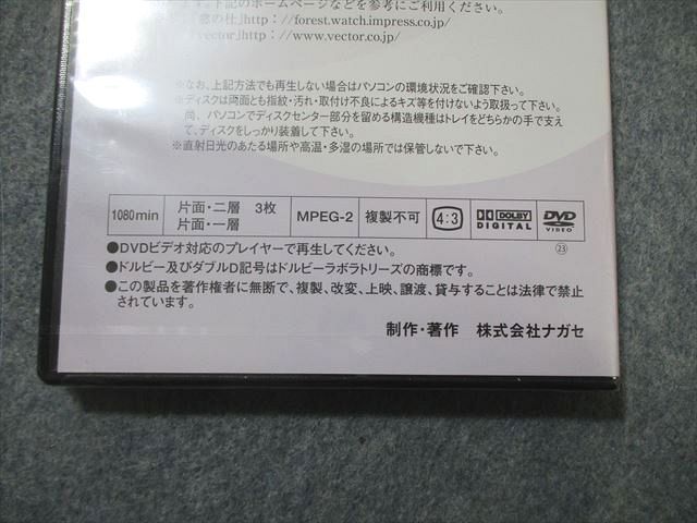 【美品です ♪】ナガセ 大学教養基礎講座 ナガセ】『大学教養基礎講座 スポーツ科学入門基礎 DVD』 ナガセ