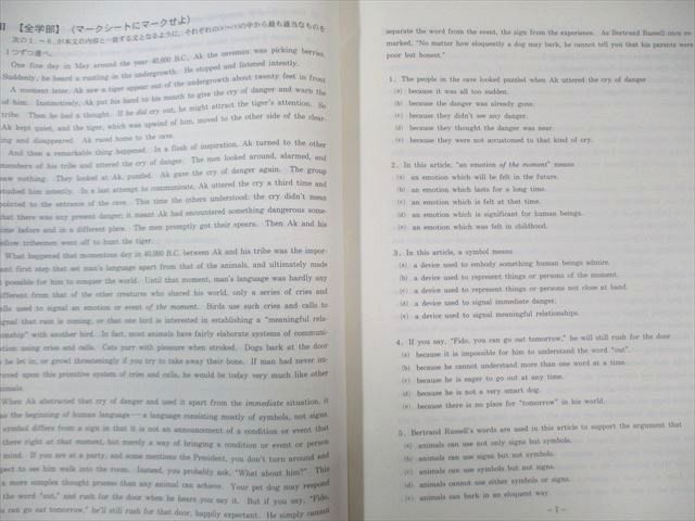 代々木ゼミナール 代ゼミ 第1回 早大入試プレ 2011年8月 書き込みなし