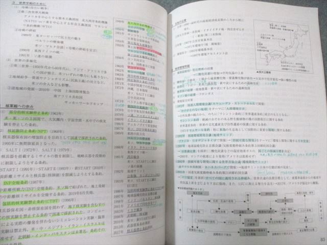 学習参考書セット（馬渕教室） 馬渕教室 中3 高校受験コース社会テキストセット 2023 計4冊 035M2D