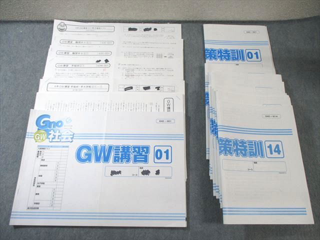 グノーブル Gno 志望校対策特訓/GW講習など 社会/国語/算数/理科 【計