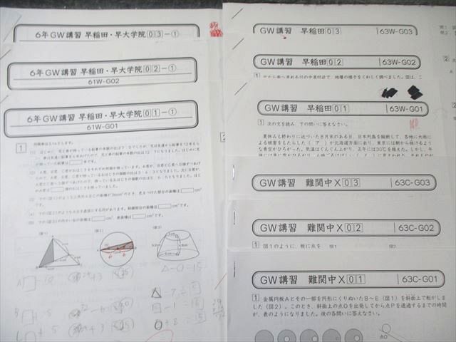 グノーブル Gno 志望校対策特訓/GW講習など 社会/国語/算数/理科 【計