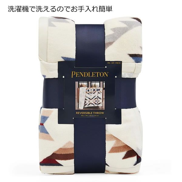 ペンドルトン 大判ひざ掛け リバーシブル 127cm×177cm クリスタル
