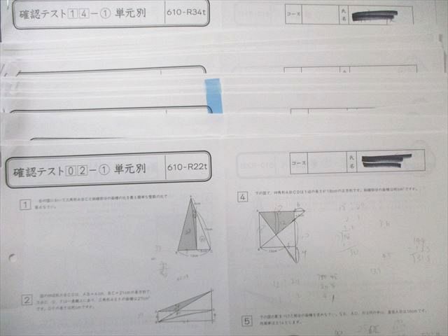 グノーブル 小6 算数 春期/夏期 確認テスト/単元別 【計54回分
