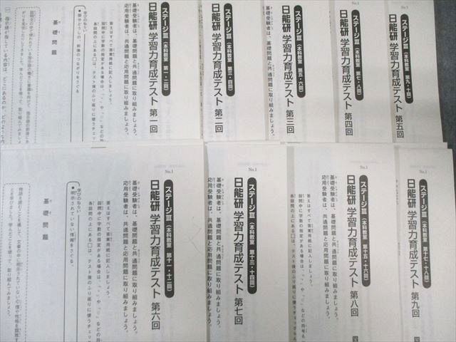 日能研 小4 学習力育成テスト ステージII 2020年9月～2021年1月 国語