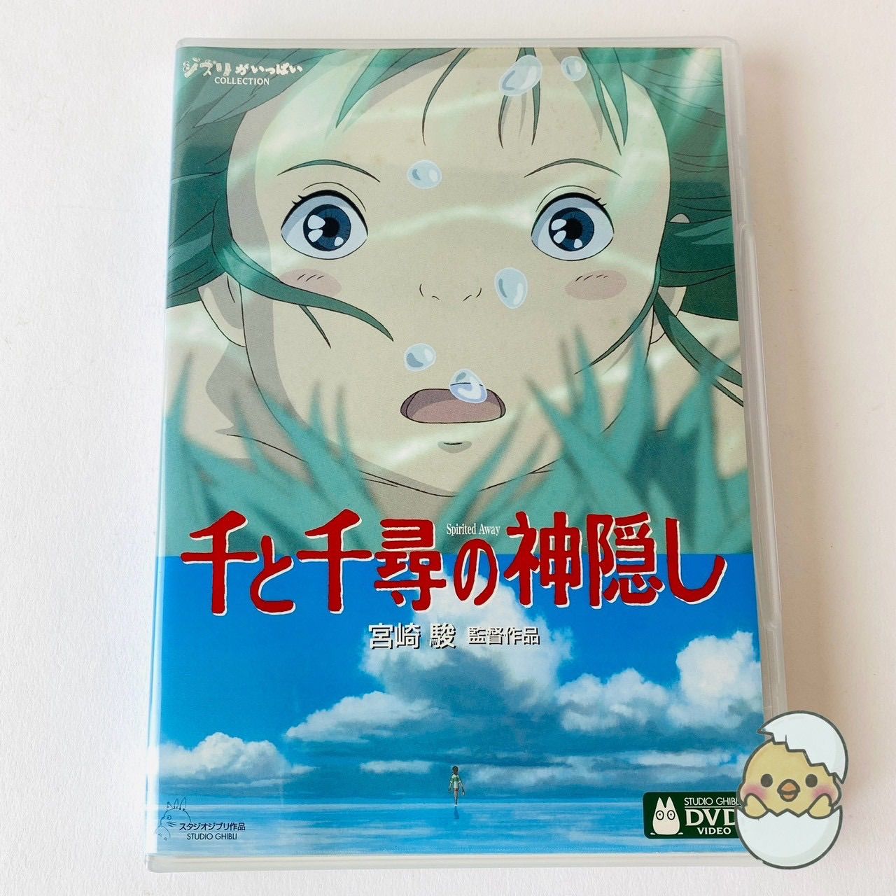 セル版] 千と千尋の神隠し('01) 特典DVD 本編再生可能 ジブリ 宮崎駿