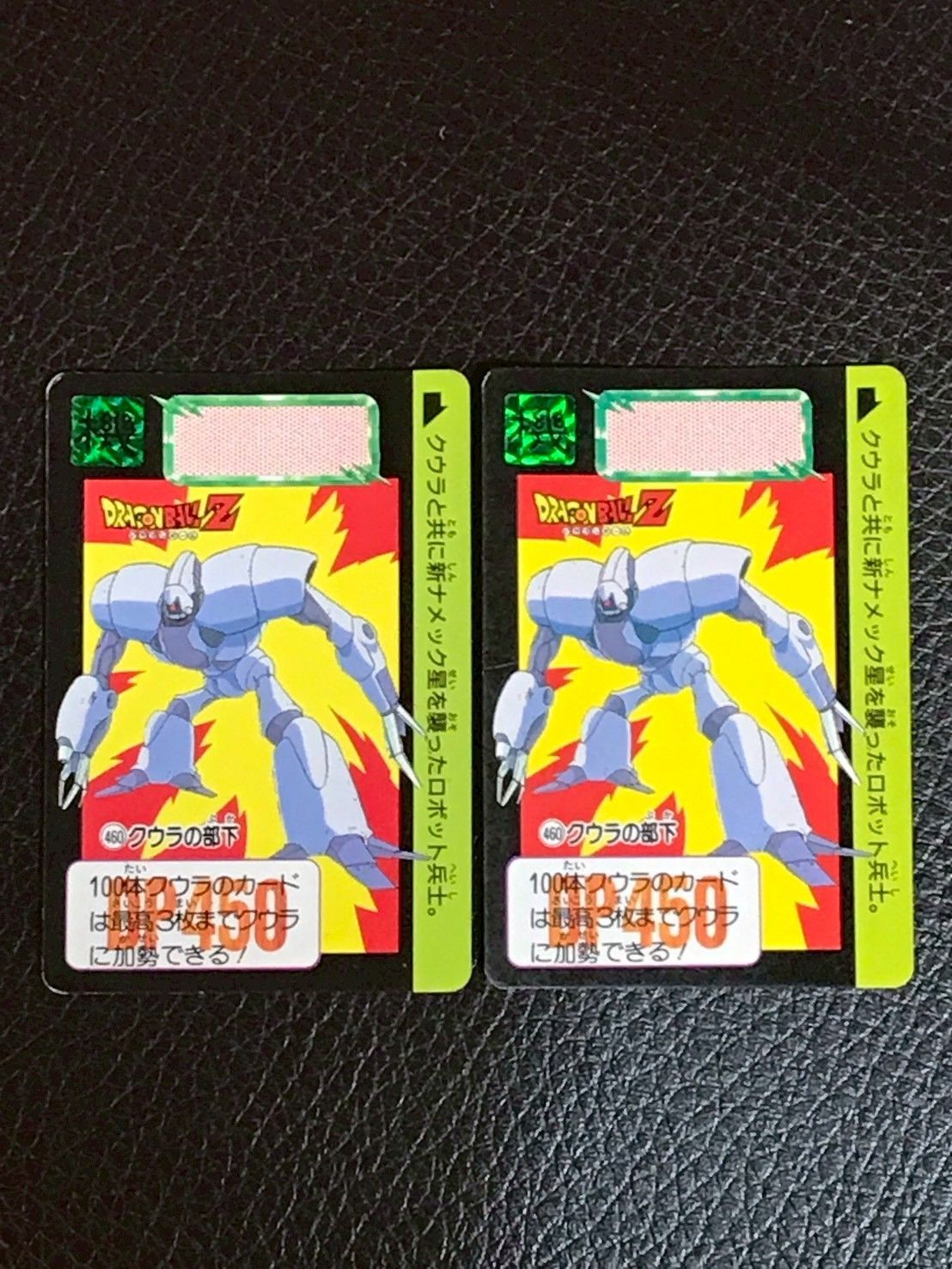 460 クウラの部下 ドラゴンボールカードダス - メルカリ