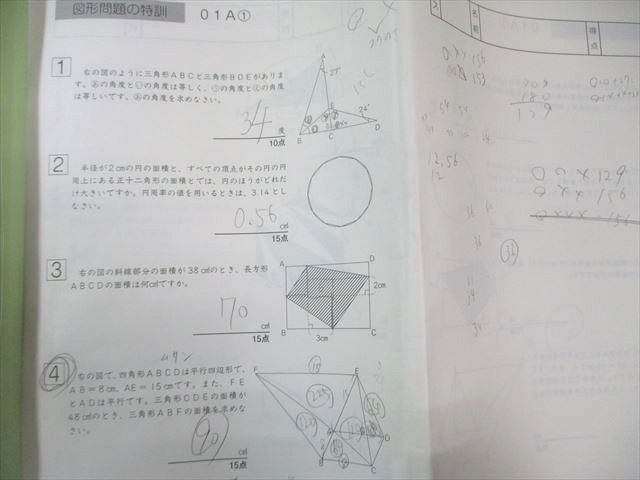 SAPIX サピックス SS特訓 思考力講座 算数 【全14回分フルセット