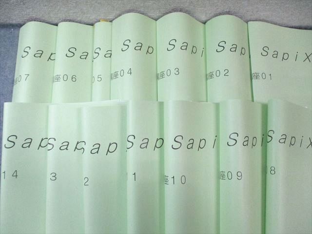 SAPIX サピックス SS特訓 思考力講座 算数 【全14回分フルセット