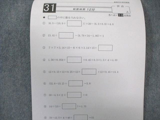 希学園 基礎計算/難問計算 問題集 第1～4分冊 問題編/解答編 通年