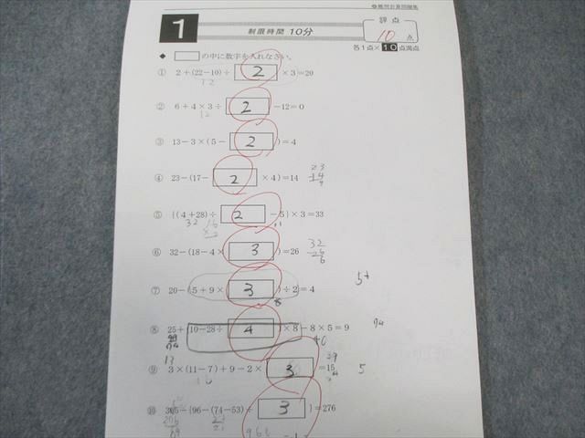 希学園 基礎計算/難問計算 問題集 第1～4分冊 問題編/解答編 通年