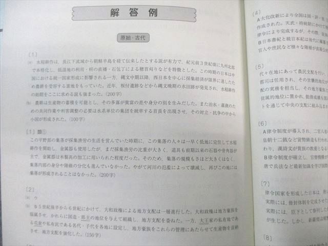 駿台 日本史 前近代/近代I/II/問題集/論述対策/現代・テーマ史 テキスト通年セット 状態良品多数 2024 計7冊 080L0D 駿台 日本史 前近代/近代I/II/問題集/論述対策/現代・テーマ史