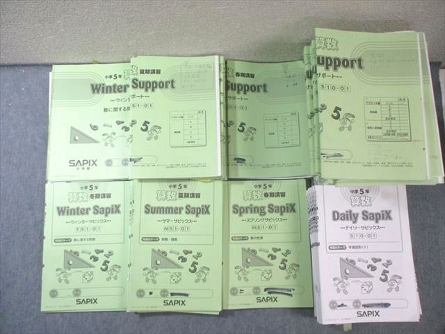SAPIX 小5 算数 デイリー/スプリング/サマー/ウインター/サポート 【計