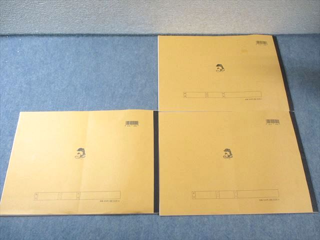 浜学園 小5 理科 サイエンス 難問解説集 第1〜3分冊 通年セット すべて