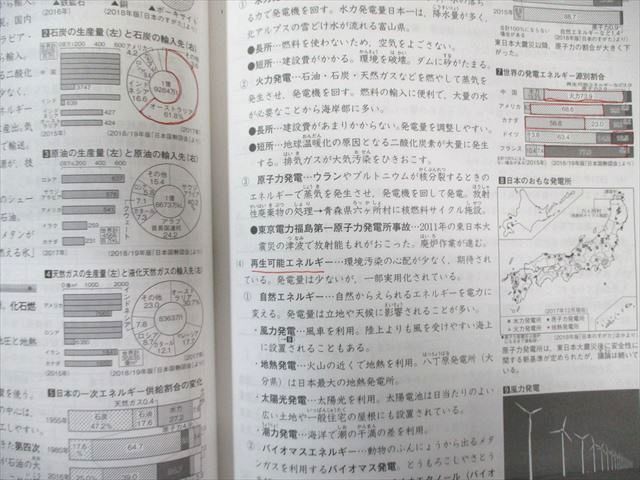 浜学園 マスター社会 地理/歴史・公民 計2冊 030M2C - メルカリ