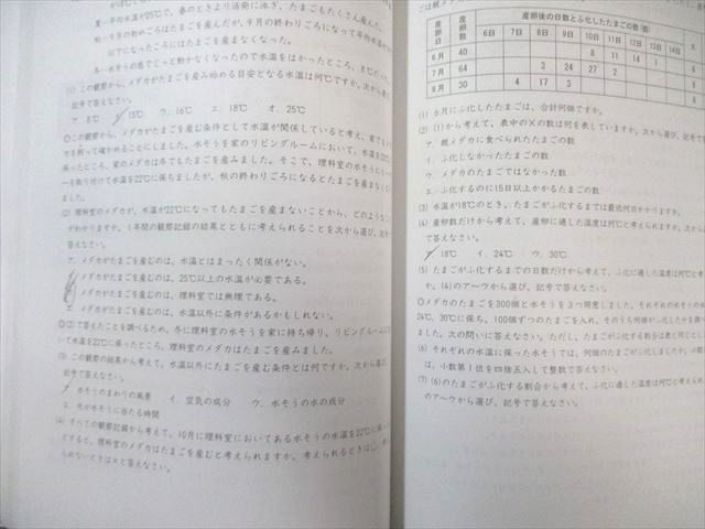 浜学園 サイエンス 5年生 理科 第1分冊〜3分冊 楽天市場】浜学園 小5