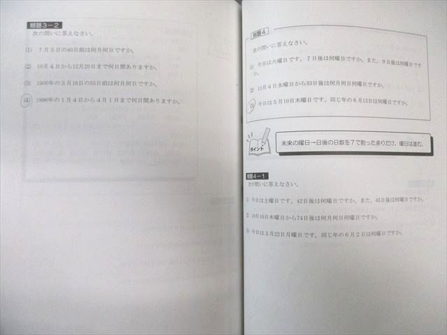 希学園 小5 最高レベル演習 算数 問題編/解答編 第1分冊〜第4分冊(No.1