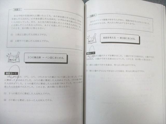 希学園 小5 最高レベル演習 算数 問題編/解答編 第1分冊〜第4分冊(No.1