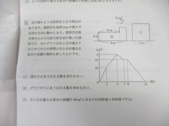 浜学園 小6 日曜錬成特訓 算数[強化講座] 2月～6月 【テスト計7回分