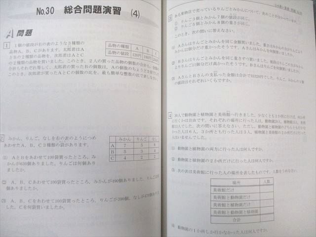 希学園　ベーシック算数 6年 問題編・解答編 セット 楽天市場】希学園 小6 ベーシック算数 問題編/解答編 第1〜3分冊 通年