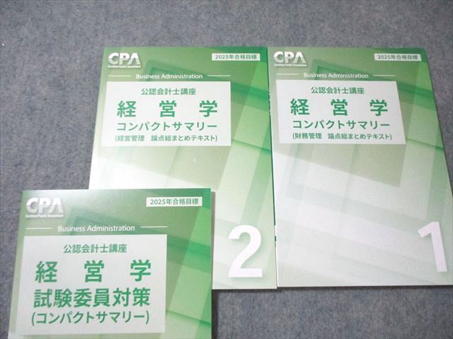 すずき】①CPA会計学院 公認会計士 フルセット 最新年度フルセット