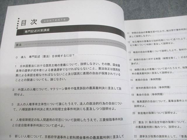 本 LEC東京リーガルマインド 公務員試験 専門記述対策講座 講義編 民法