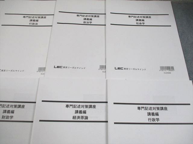 本 LEC東京リーガルマインド 公務員試験 専門記述対策講座 講義編 民法