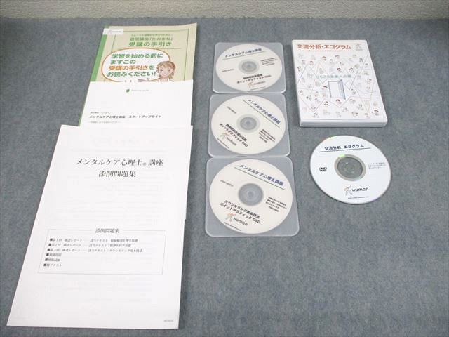 ヒューマンアカデミー メンタルケア心理士講座 ポイントグラフィック