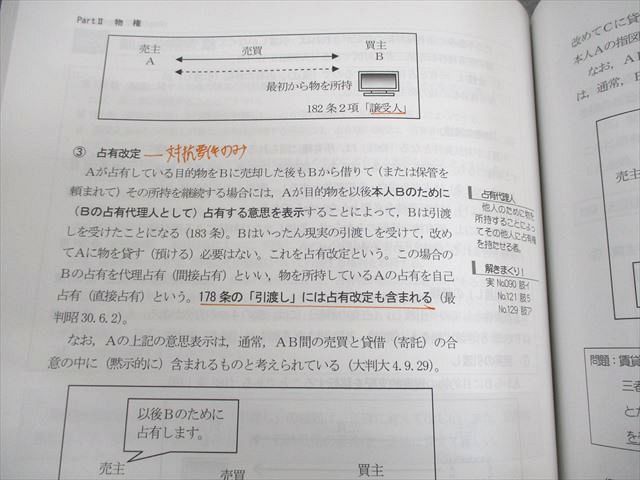 LEC東京リーガルマインド 公務員試験 Kマスター テキスト/演習編 憲法