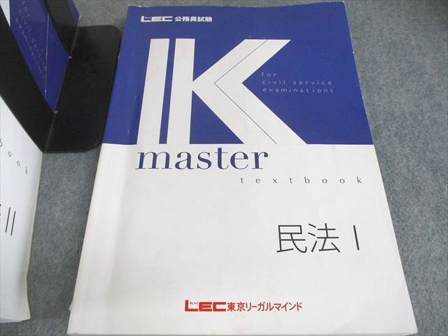 LEC東京リーガルマインド 公務員試験 Kマスター テキスト/演習編 憲法