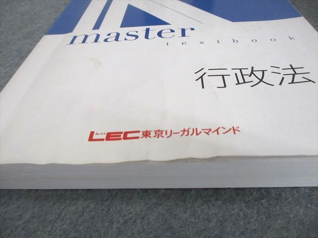 LEC東京リーガルマインド 公務員試験 Kマスター テキスト/演習編 憲法