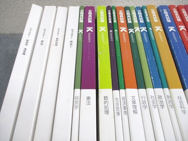 公務員試験　kマスター➕おまけ付き(写真の２枚目) LEC東京リーガルマインド 公務員試験 Kマスター テキスト/演習編 憲法