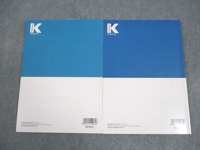 LEC東京リーガルマインド 公務員試験 Kマスター 経済原論I/II テキスト