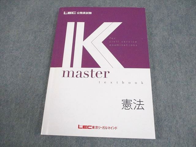 公務員試験　財政学セット　⭐︎未使用品　Kマスター　LEC様 公務員試験 財政学セット ⭐︎未使用品 Kマスター LEC様 LEC 公務員試験