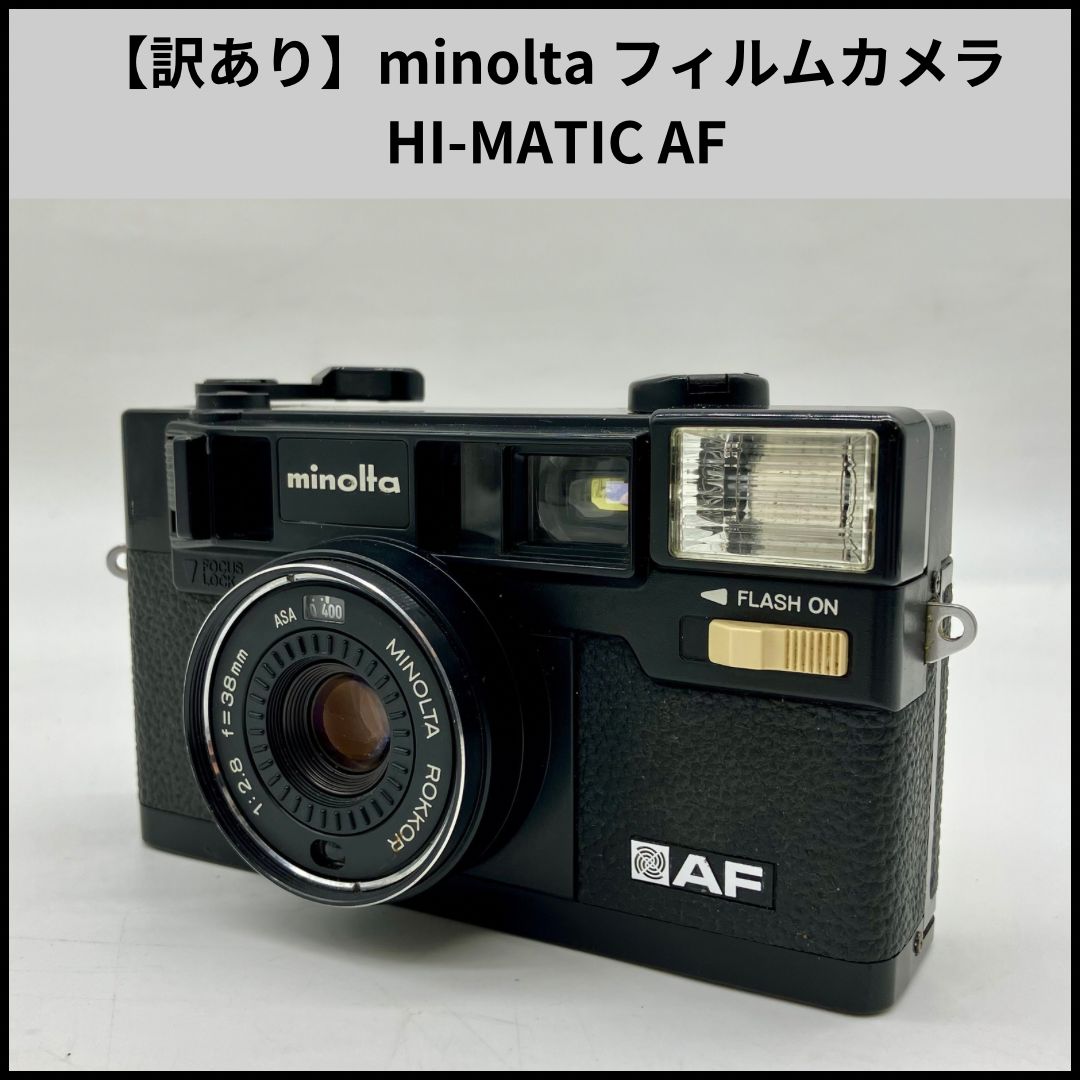 訳あり】minolta フィルムカメラ HI-MATIC AF - メルカリ
