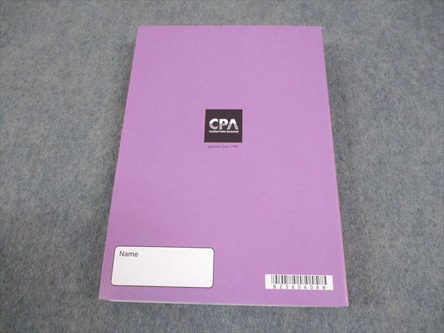 CPA会計学院 公認会計士講座 租税法 論文対策講義 冨田レジュメ