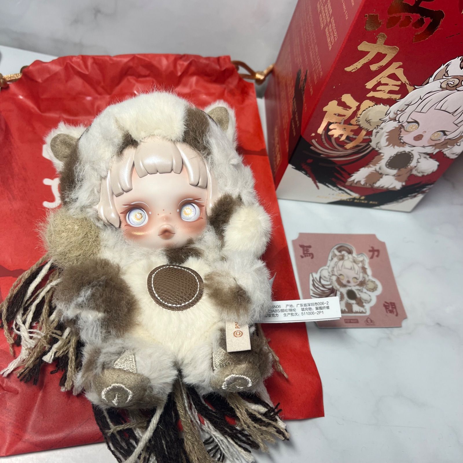 POPMART Have a Good Run シリーズ スカルパンダ ぬいぐるみペンダント