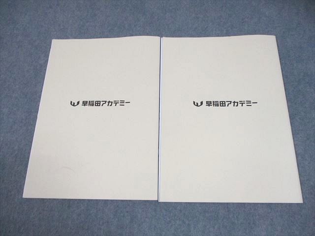 早稲田アカデミー　志望校別 女子学院クラス　正月特訓 早稲田アカデミー 小6 国語 NN志望校別コース 正月特訓 雙葉クラス 第1