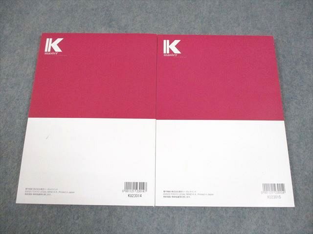 LEC東京リーガルマインド 公務員試験 Kマスター 自然科学I/II テキスト